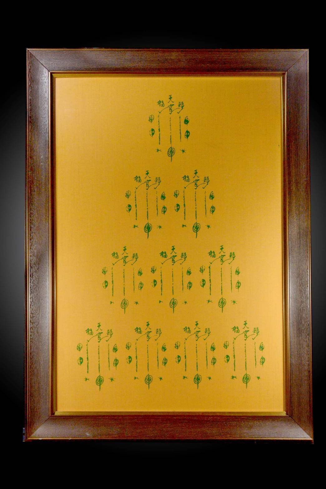 (295640) ผ้ายันต์ฟ้าประทาน 10กาใหญ่ บล็อก 2 เซียนแปะโรงสี  ปี 2519 จ.ปทุมธานี